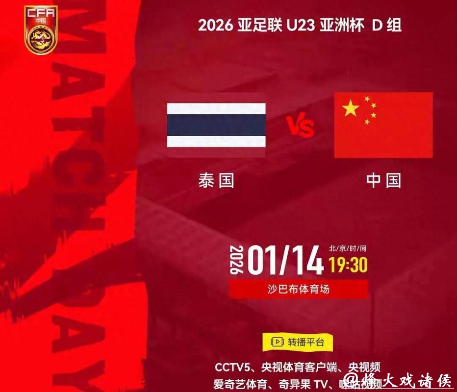 历史性胜利后，U23国足再度挑战“打平就出线”的魔咒