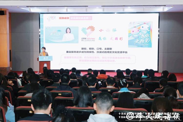 为大型赛事蓄力!十五运会和残特奥会志愿服务总结交流活动举行 为大型赛事蓄力!十五运会和残特奥会志愿服务总结交流活动举行