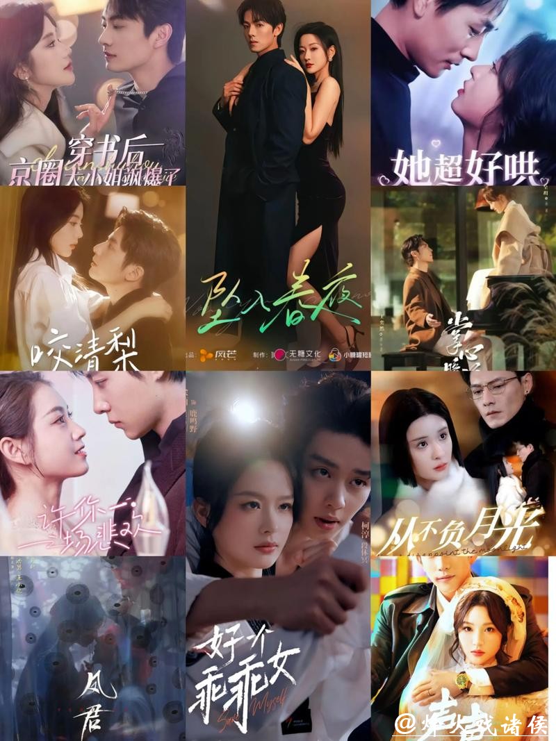 22日付费短剧大盘4251万:《她执掌北城的第一道烽火》第一 22日付费短剧大盘4251万:《她执掌北城的第一道烽火》第一