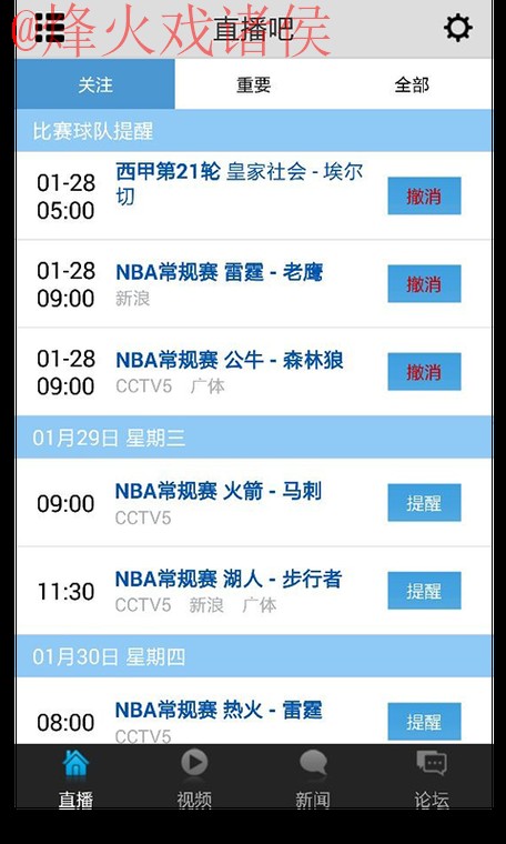 稳定全站世界杯直播平台推荐