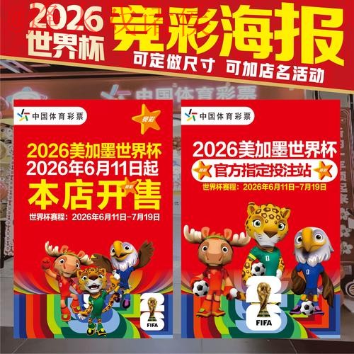 2026世界杯投注入口指南 2026世界杯投注入口指南