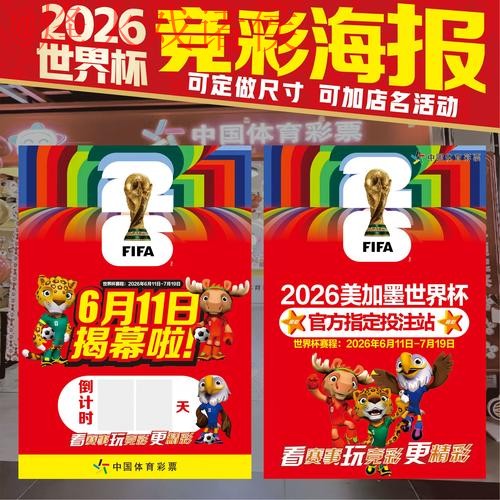 2026世界杯下注免费全站攻略解析 2026世界杯下注免费全站攻略解析
